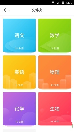 记忆马克APP