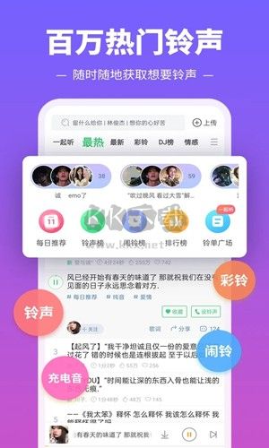 超大音量电话铃声手机APP