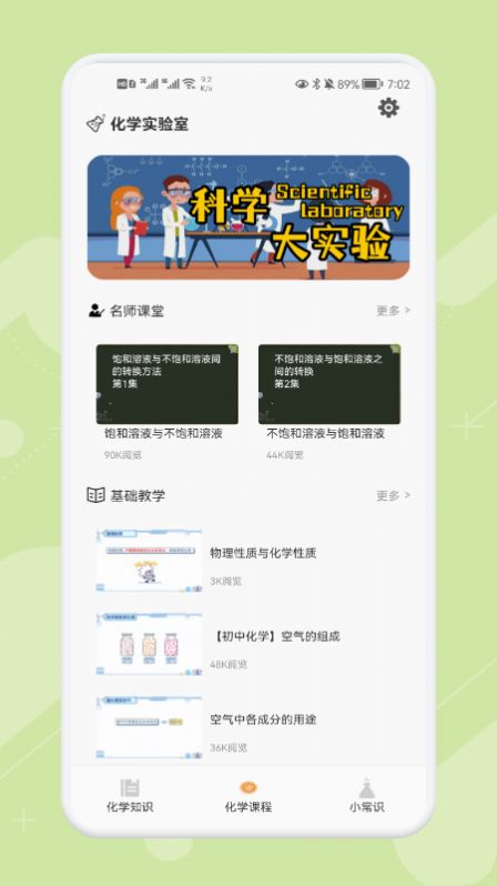 Chemy软件官方版APP