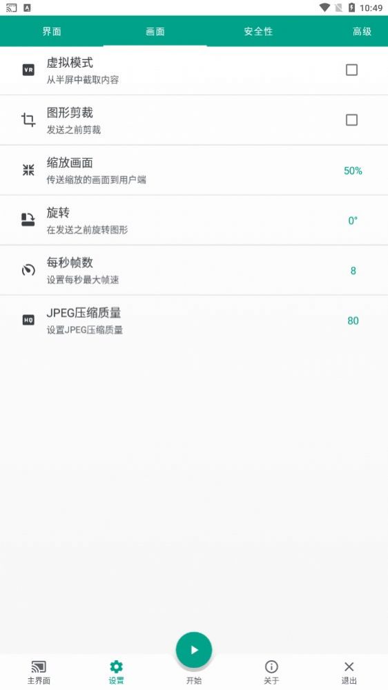 直达投屏手机APP