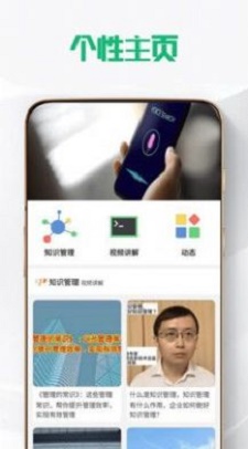 嘉创管理APP