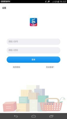 乐意go官方版APP