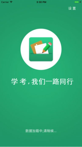 辽宁学考2023成绩查询官方版APP