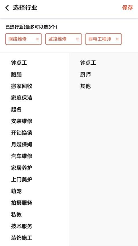 悦用工官方app版APP