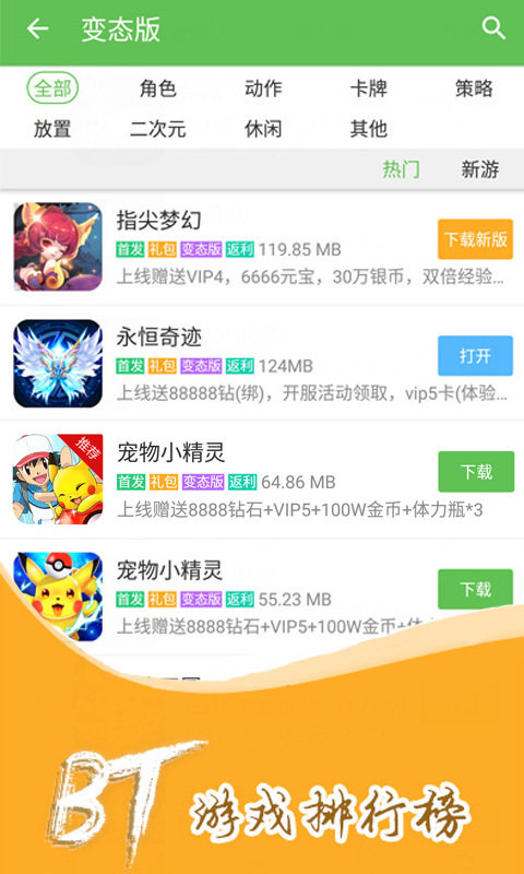 3733游戏盒免实名认证手机appAPP