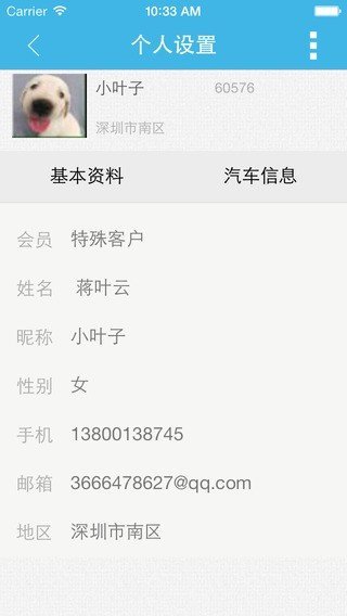 e路畅通手机版appAPP
