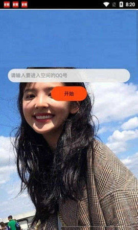 强制进入qq空间app版APP