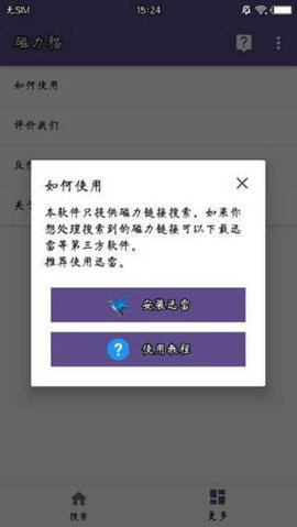 CILIBA磁力猫官方版APP