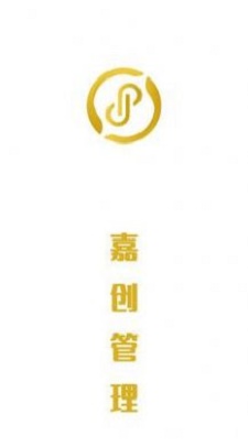 嘉创管理APP