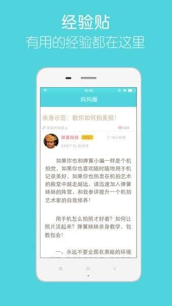 亲子时光官方APPAPP