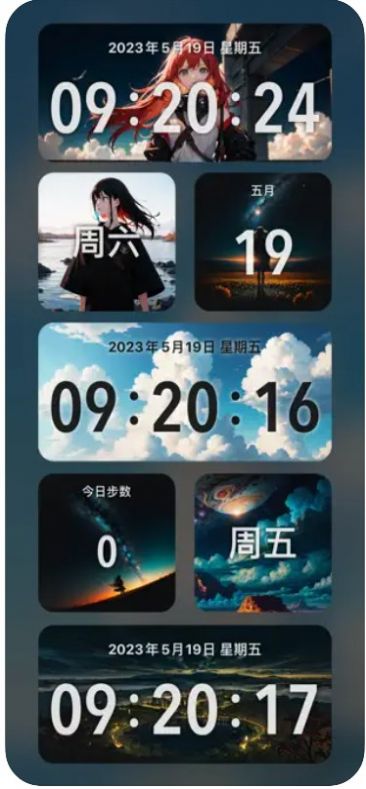 二次元小组件手机版APP