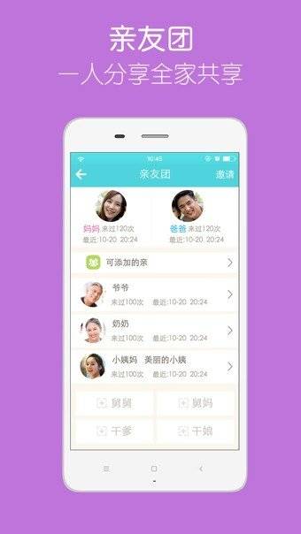 亲子时光官方APPAPP