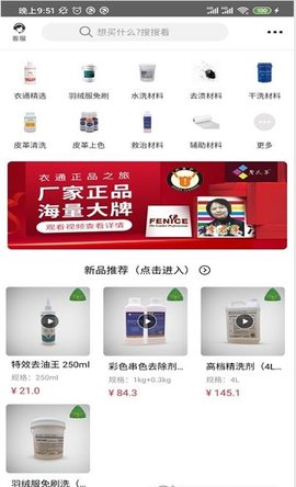 校园洗衣帮官方手机版APP