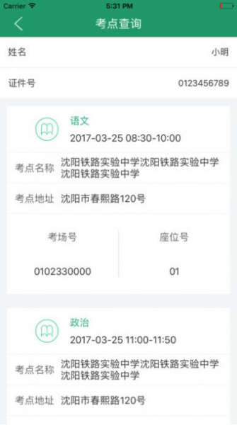 辽宁学考2023成绩查询官方版APP