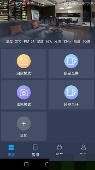 深蓝智家app版APP