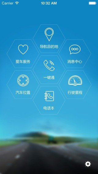 e路畅通手机版appAPP