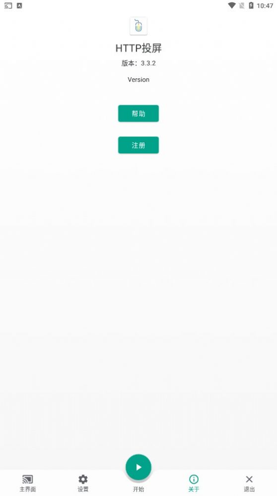 直达投屏手机APP