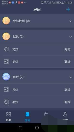 深蓝智家app版APP