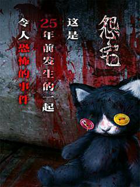 怨宅3赤女中文版手机版游戏