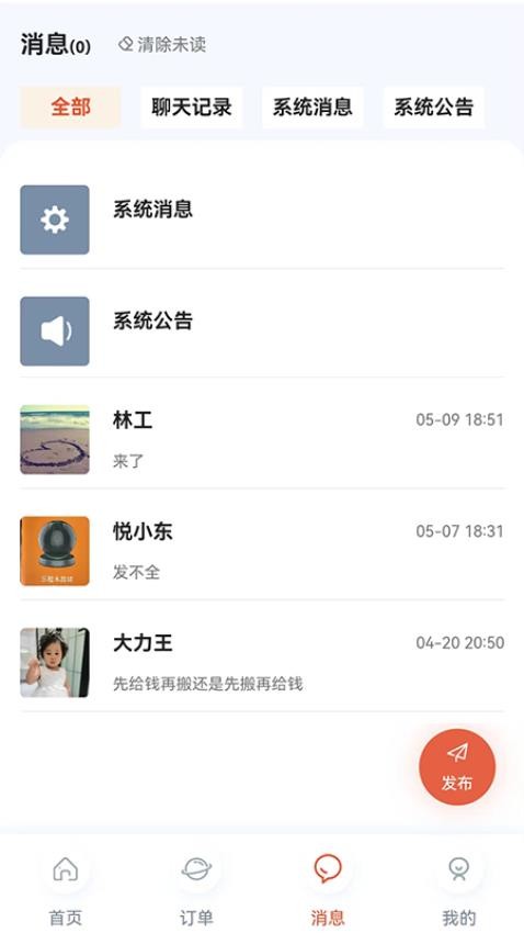 悦用工官方app版APP