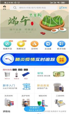 校园洗衣帮官方手机版APP
