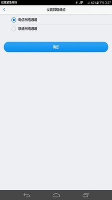 乐意go官方版APP