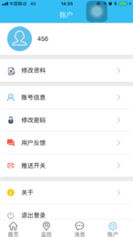 云北斗查车APP