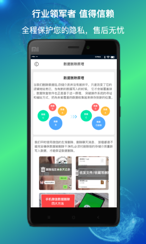 量子数据恢复APP