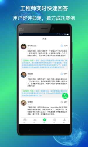 量子数据恢复APP