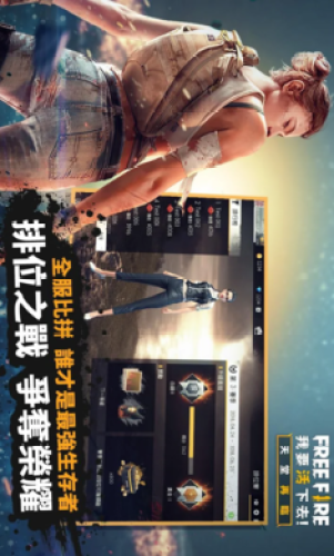 自由开火战场游戏