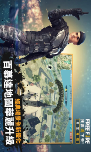 自由开火战场游戏