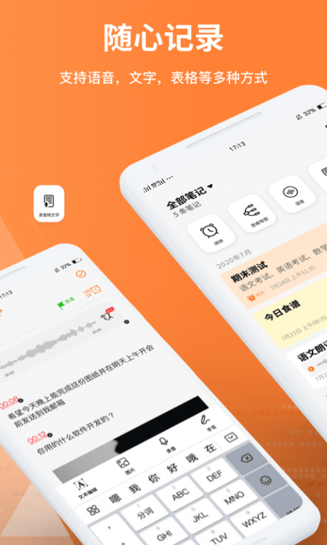 documents笔记软件APP