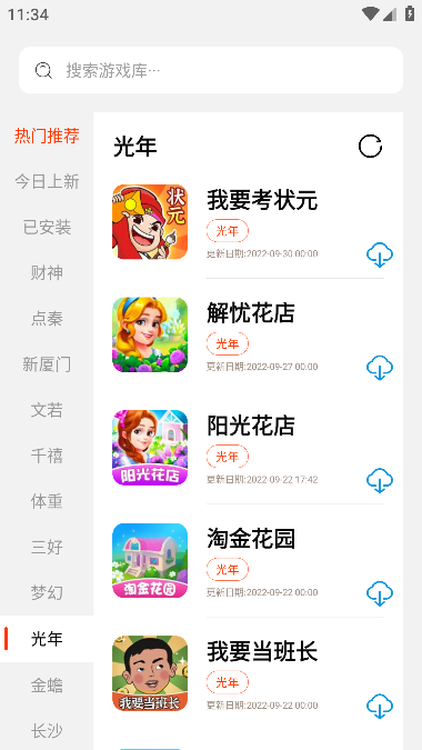 pg游戏库游戏