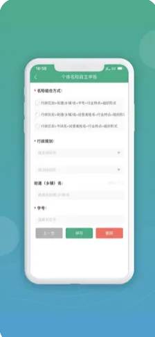 移动申报appAPP