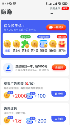 趣看365红包APPAPP