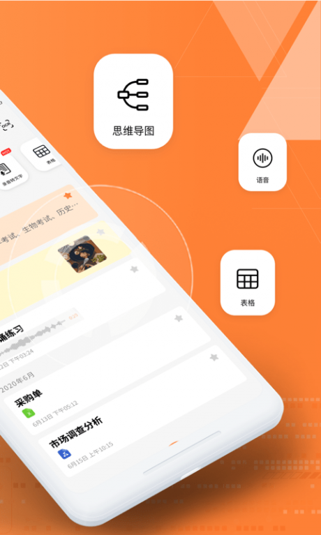 documents笔记软件APP