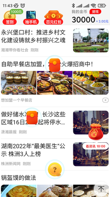 趣看365红包APPAPP