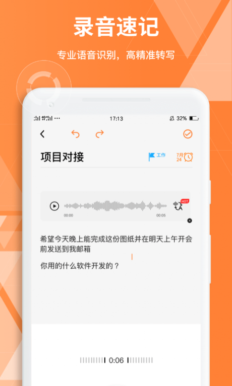 documents笔记软件APP