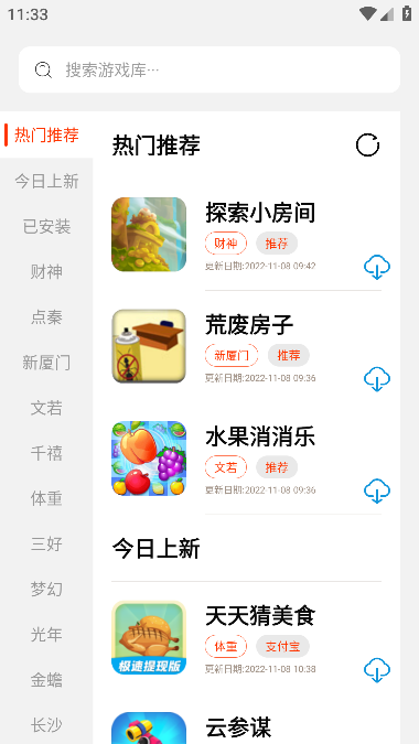pg游戏库游戏