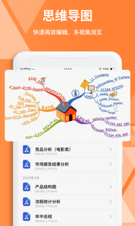 documents笔记软件APP