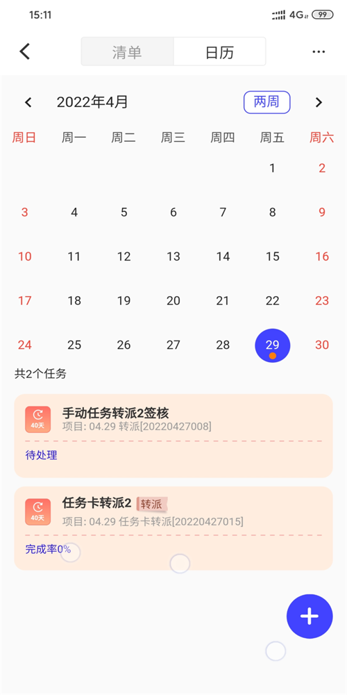 鼎捷雅典娜APP