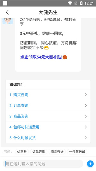 方舟健客网上药店官方版APP