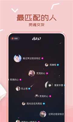 心田APP