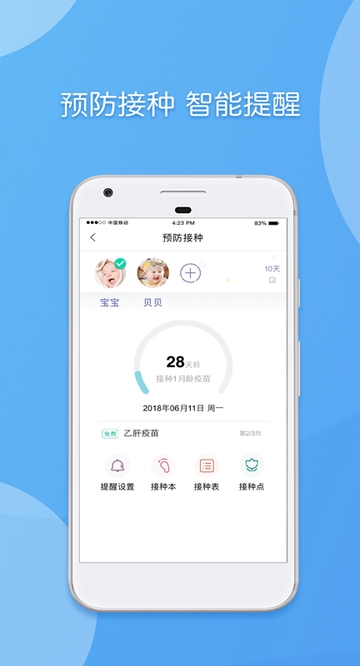 天府市民云正版APP