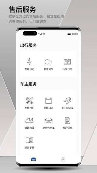 沃尔沃汽车APP