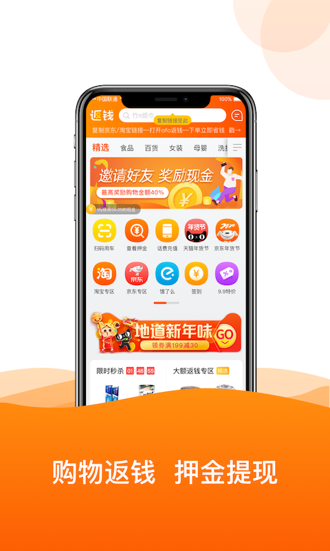 ofo小黄车APP