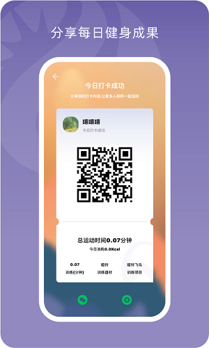 小喔健身APP