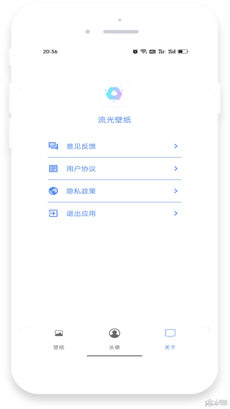 平安好历APP