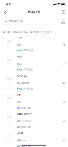 格悦新能源APP
