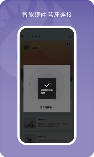 小喔健身APP